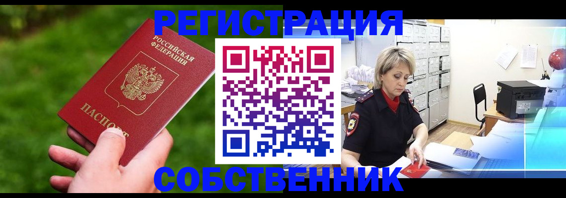 прописка для военкомата в Березниках